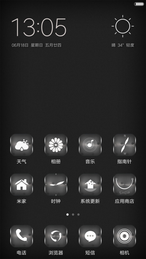 彩色的黑 screenshot