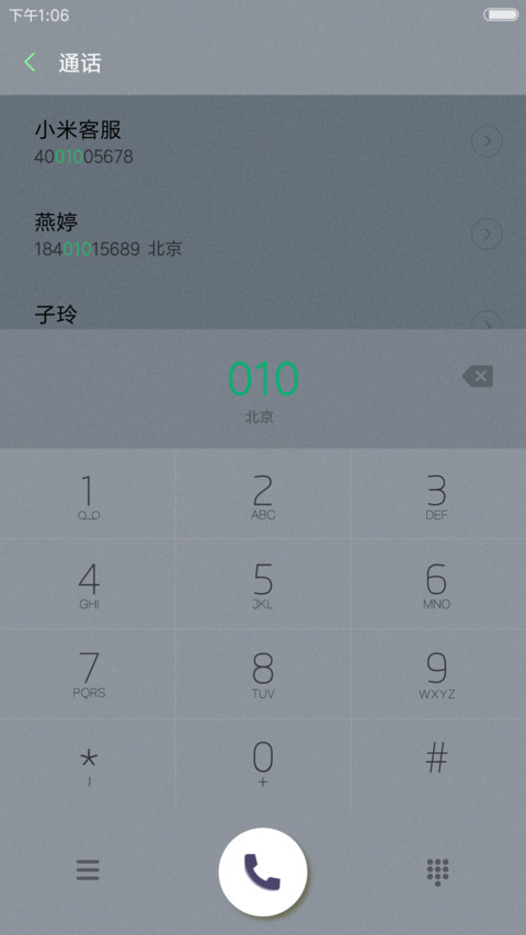 彩色的黑 screenshot