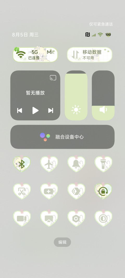 亚系女孩淡绿忧伤 screenshot