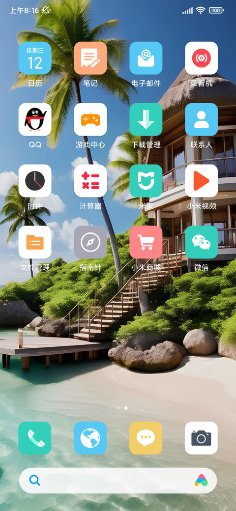 海边的美景 screenshot