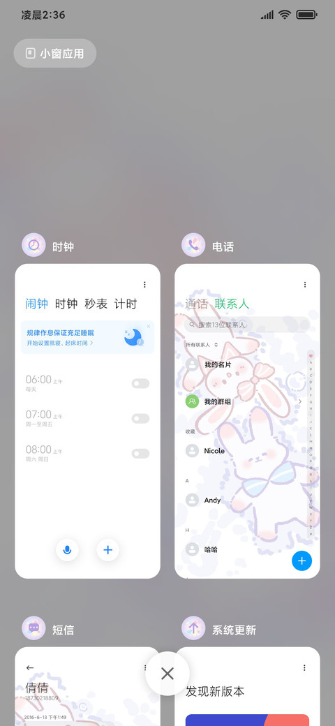 兔崽子 雪夜映眼眸 screenshot