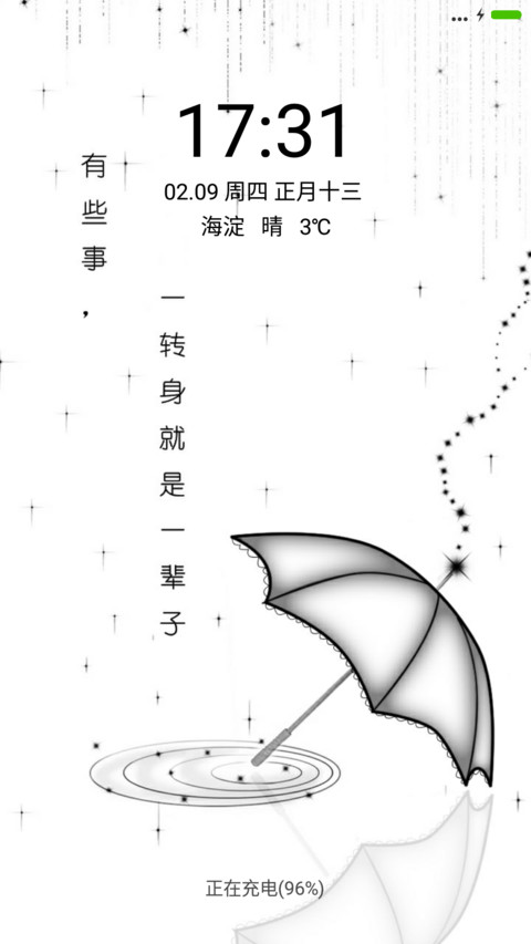 黑色简约 screenshot