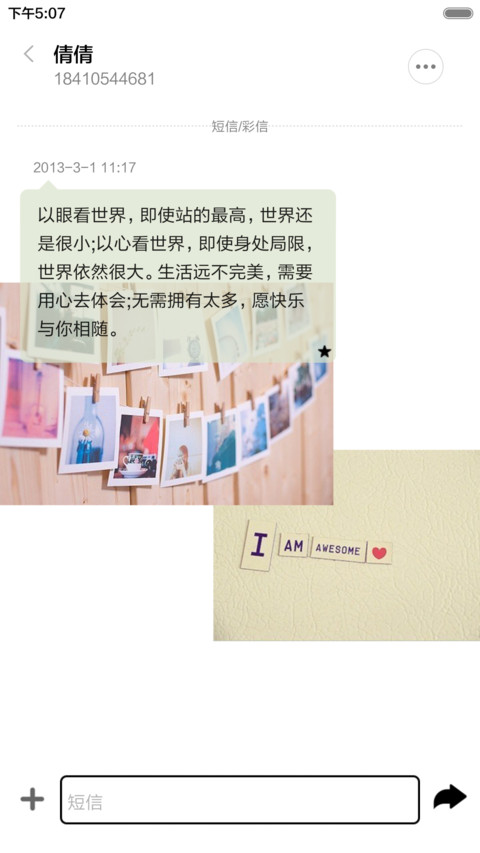 不乱于心，不困于情（音乐锁屏+全图标） screenshot