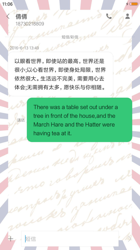 英伦风 screenshot