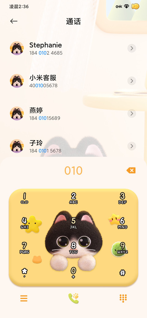 3D 小猫的夏日 screenshot