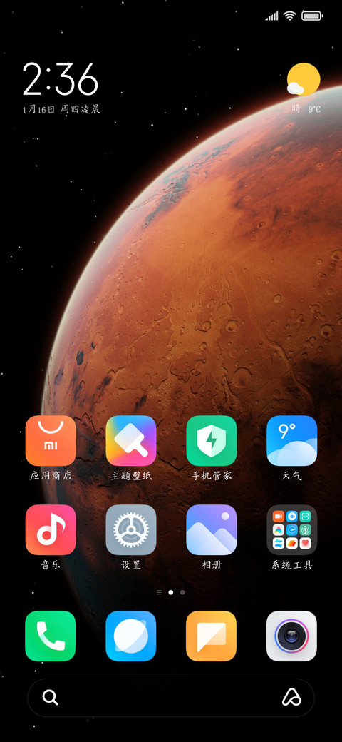 白蛇手书 screenshot
