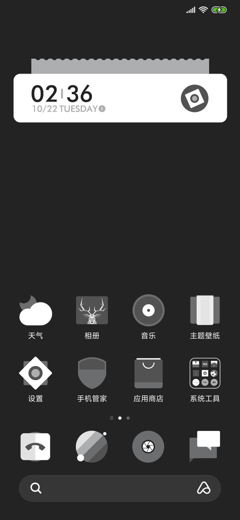 一鹿向前 screenshot