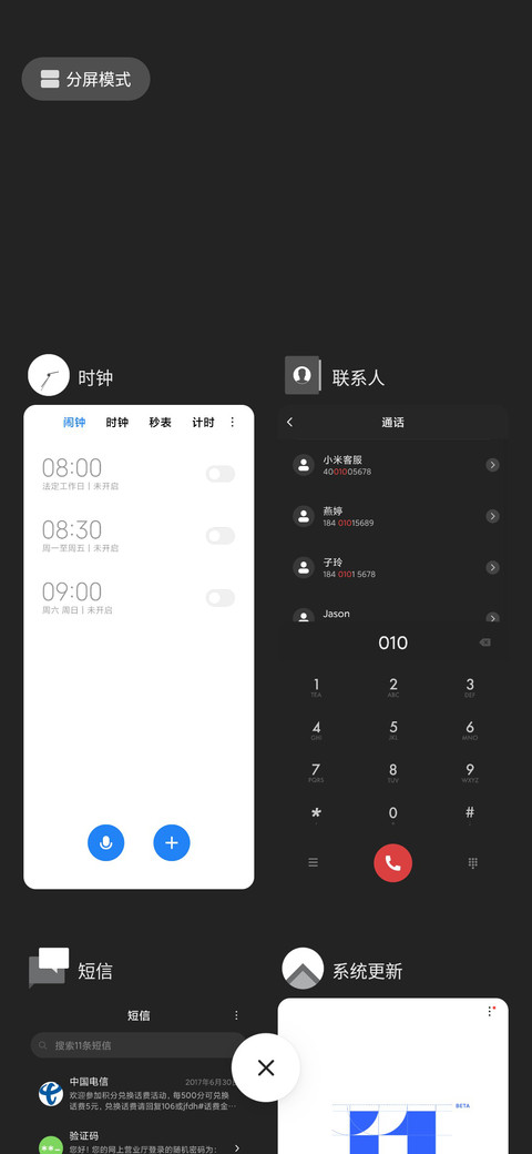 一鹿向前 screenshot