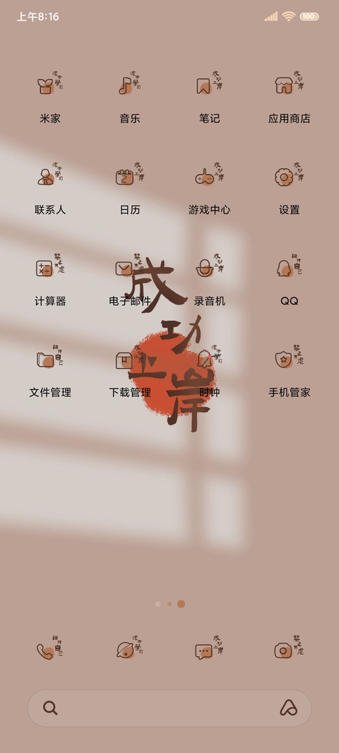 成功上岸 滚去学习 screenshot