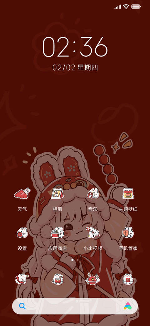 好运女孩 诸事顺利 screenshot