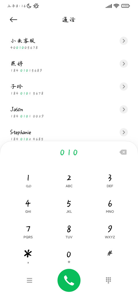 白昼日记 screenshot