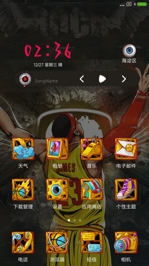 吾皇james screenshot