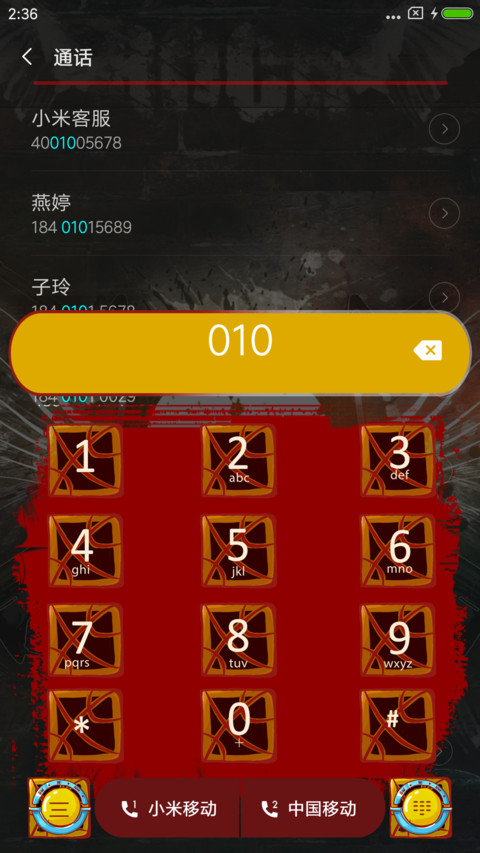 吾皇james screenshot