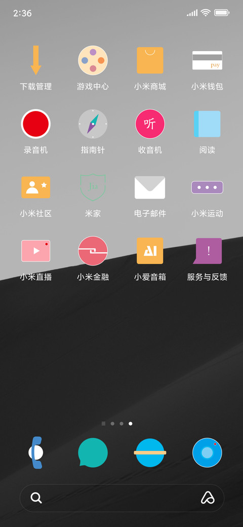 远方 screenshot