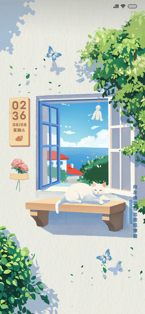 窗台故事 screenshot