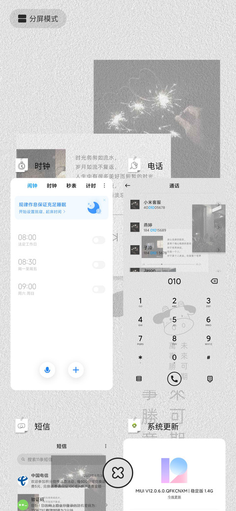 万事胜意 好运贴纸 screenshot