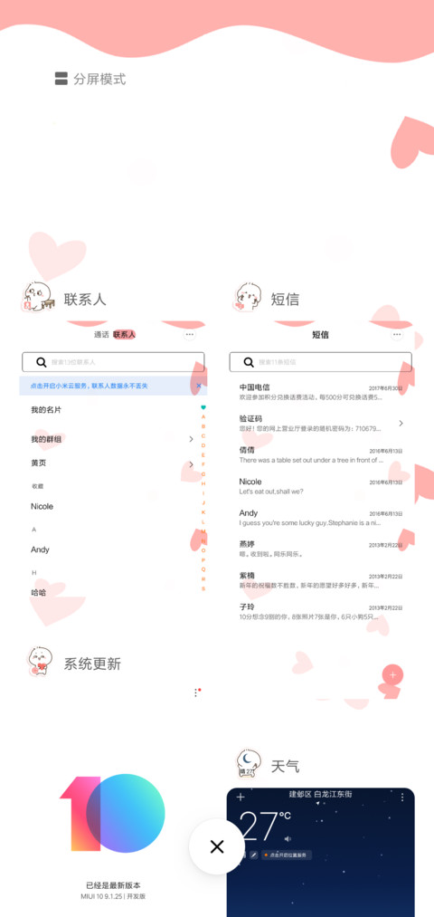 不二呆亲我一下 screenshot