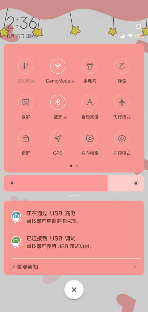 不二呆亲我一下 screenshot
