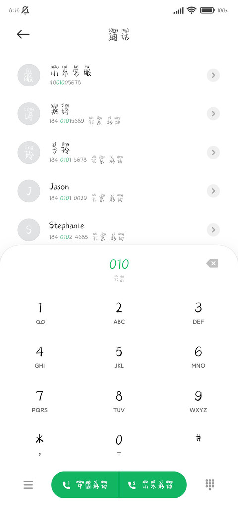 深蓝色的情书拼音体 screenshot