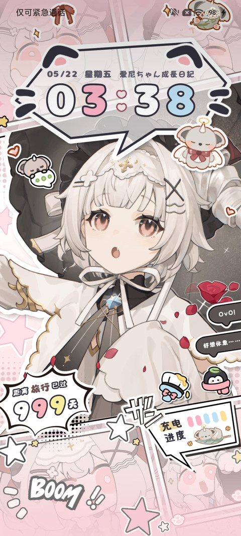 白粥 灰彩漫格日记 screenshot