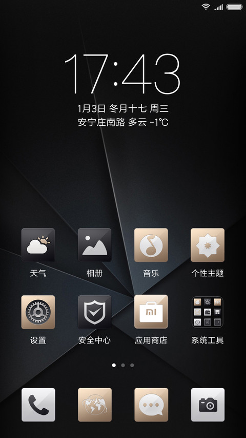 黑色金质 screenshot
