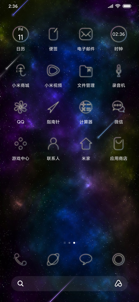 十二星座 screenshot