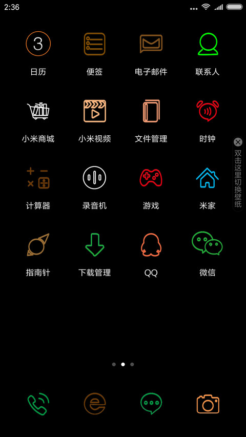 黑色线条 screenshot