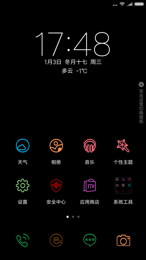黑色线条 screenshot