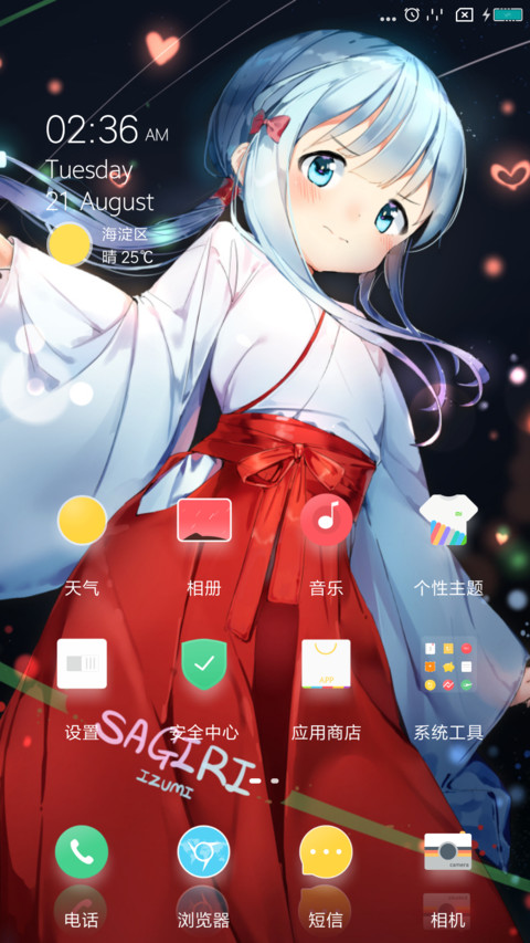 和泉纱雾 screenshot