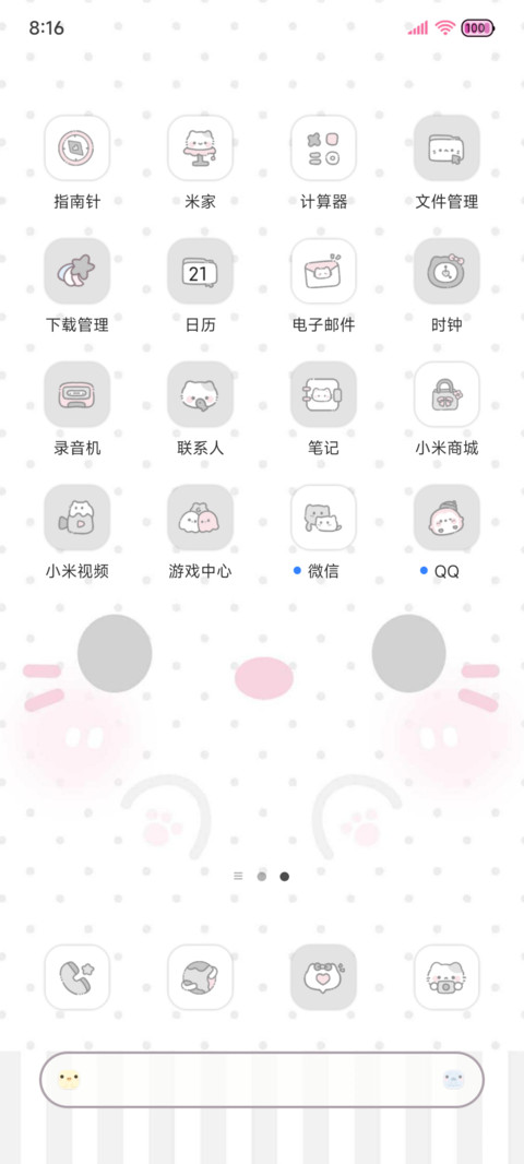 呆萌嘟嘟大脸自定义 screenshot