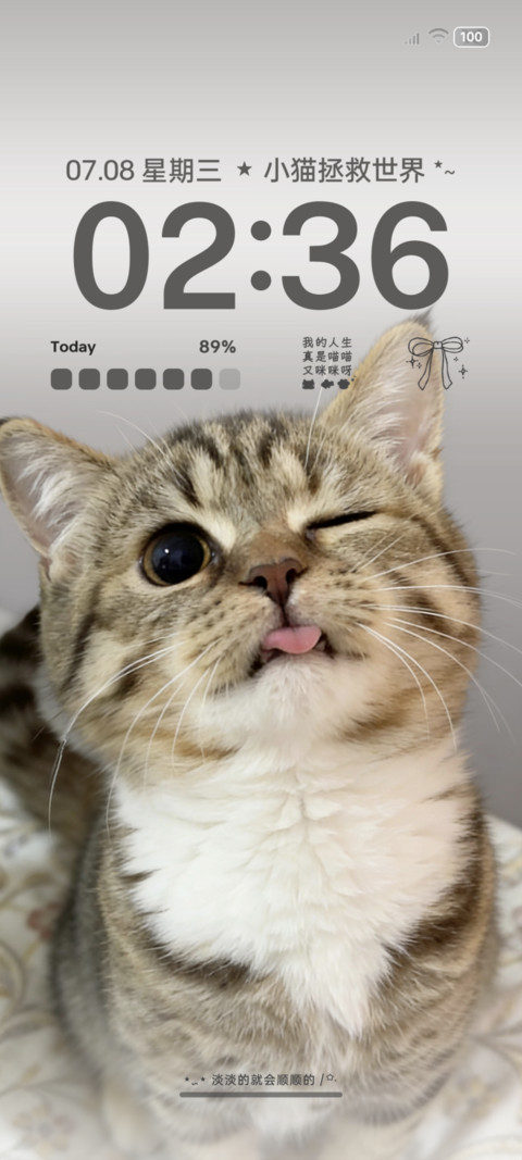 小猫拯救世界氛围感 screenshot