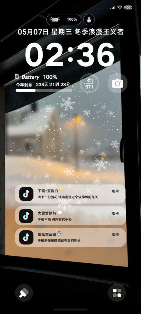大雪暂停前 screenshot