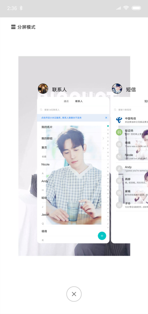 朱一龙 screenshot
