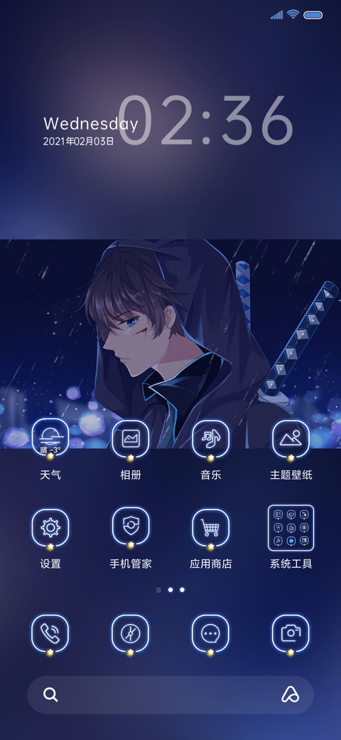 终是伤痕累累 screenshot