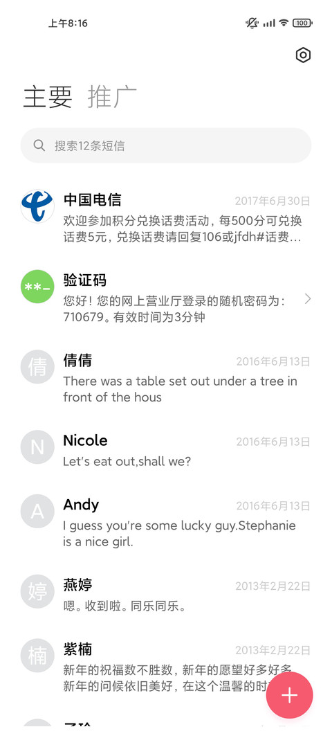 蔚蓝星云简约 screenshot