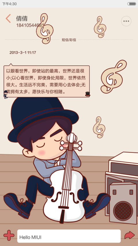 【v6】Jay之哎呦不错哦【iOS解锁+音乐界面+自由桌面】 screenshot