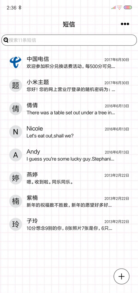 我的孤独 screenshot