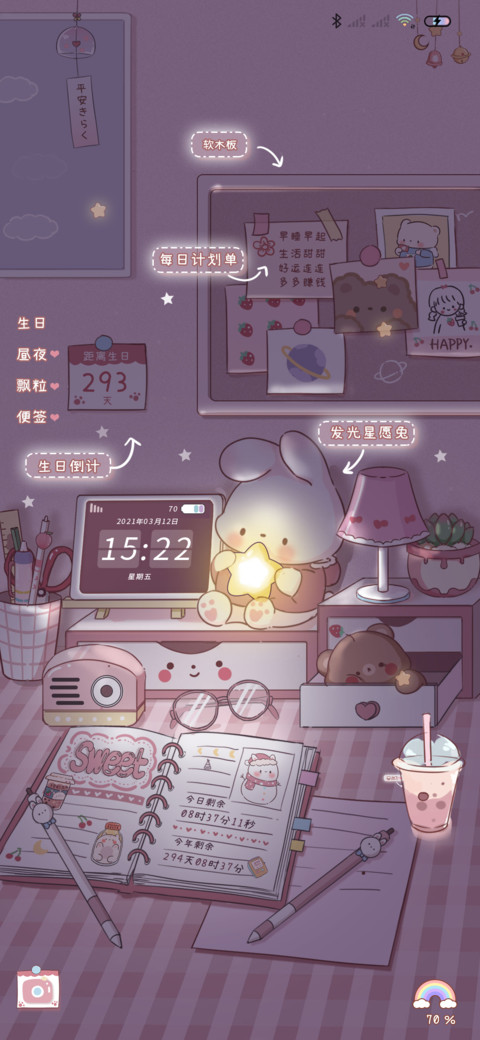 温暖治愈 星愿便签 screenshot