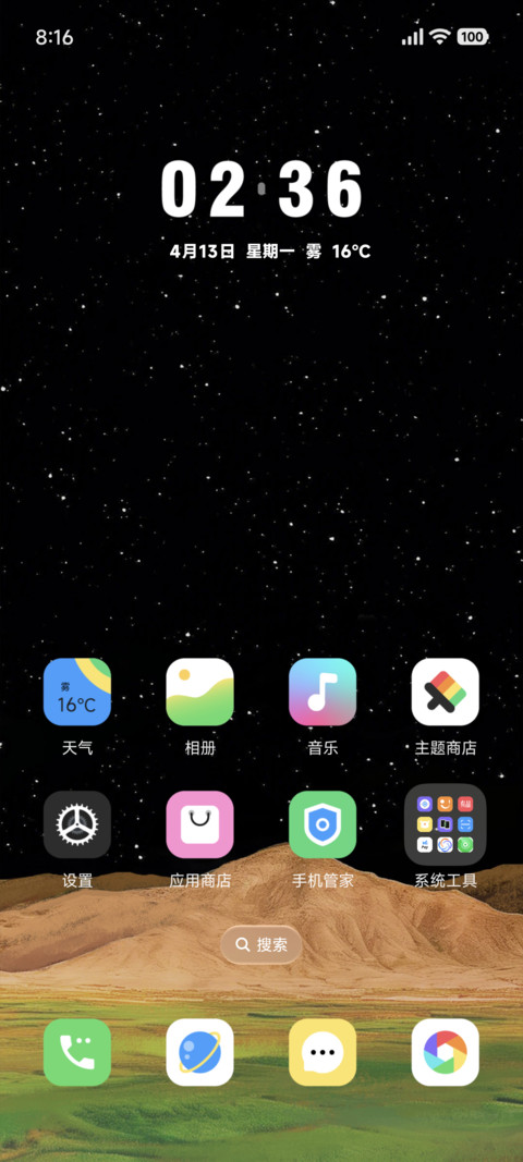 动态粒子 暗夜深空 screenshot