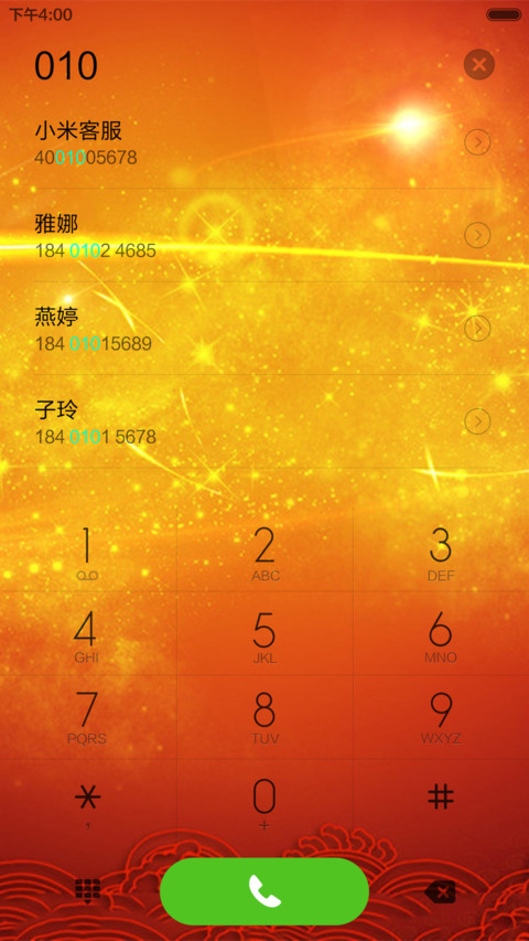 招财转运鸡（静态版） screenshot
