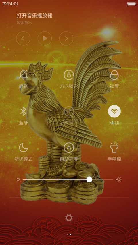 招财转运鸡（静态版） screenshot