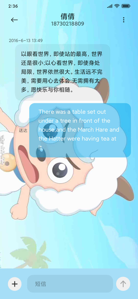 喜羊羊  动态视频 screenshot