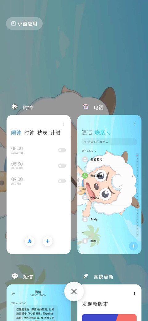 喜羊羊  动态视频 screenshot