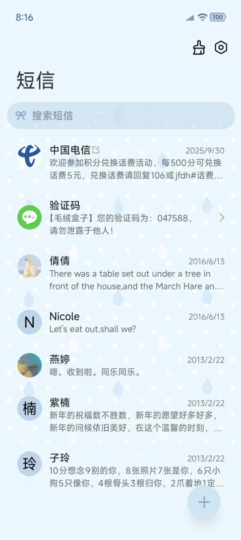ins重感雨滴 screenshot