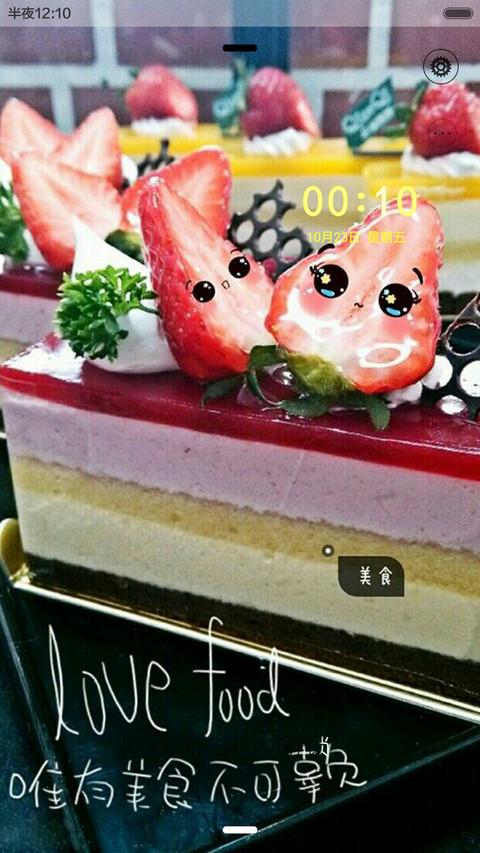 唯有美食不可辜负 screenshot