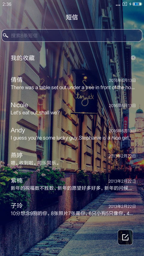城市记忆 screenshot