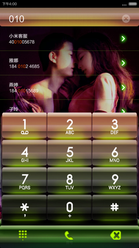万物生长 screenshot