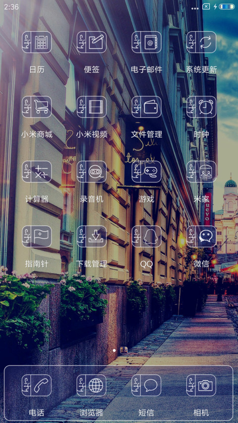 城市记忆 screenshot