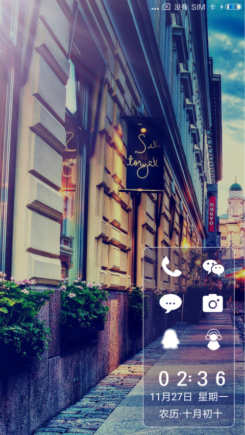 城市记忆 screenshot