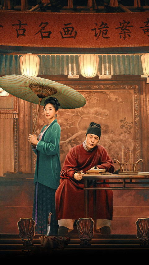 《清明上河图密码》 screenshot